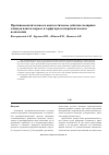 Научная статья на тему 'Противовоспалительное и анальгетическое действие полярных липидов пантов марала и торфа при экспериментальном воспалении'