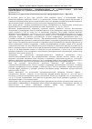 Научная статья на тему 'Противовоспалительное, противоболевое и ульцерогенное действие производных n-4-(адамантил) бензоиламино-кислоты'