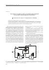 Научная статья на тему 'Проточная установка для исследования диффузионной и осмотической проницаемости мембран'