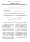 Научная статья на тему 'Проточно-инжекционные определения антиоксиданта 2,2,4-триметил-1,2-дигидрохинолина в смесях'