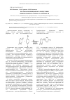 Научная статья на тему 'Проточно-инжекционные определения иммунотропного препарата бромантан'
