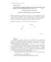 Научная статья на тему 'Проточные протонные магнитно-резонансные анализаторы для контроля скважинной жидкости по ГОСТ р 8. 615-2005 ГСИ'