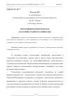 Научная статья на тему 'ПРОТОЧНЫЙ ВОДОНАГРЕВАТЕЛЬ НА ОСНОВЕ ГРАФИТА И СИЛИКАТОВ'