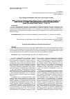 Научная статья на тему 'Протогородской ландшафт Тобольска: о чем говорит история'