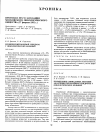 Научная статья на тему 'Протокол 387-го заседания Московского онкологического общества (27 февраля 1992 г. )'