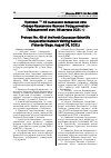 Научная статья на тему 'ПРОТОКОЛ № 49 ВЫЕЗДНОГО ЗАСЕДАНИЯ СЕТИ "СЕВЕРО-КАВКАЗСКОЕ НАУЧНОЕ СОТРУДНИЧЕСТВО" (ТЕБЕРДИНСКИЙ ЭТАП, 06 АВГУСТА 2021 Г.)'