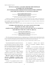 Научная статья на тему 'ПРОТОКОЛ ДОПРОСА КАК ЮРИСЛИНГВИСТИЧЕСКИЙ ЖАНР: ОСОБЕННОСТИ СТИЛЯ И ЯЗЫКА (НА МАТЕРИАЛЕ ЮРИСЛИНГВИСТИЧЕСКОЙ ПРАКТИКИ АРХИВНЫХ ДОКУМЕНТОВ ГОРОДСКОГО СУДА ГОРОДА АБАКАНА)'