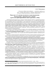 Научная статья на тему 'Протокол об административном правонарушении. Конструкция, юридическая техника: проблемы првоприменительной практики в ОВД'