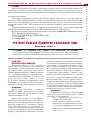 Научная статья на тему 'Протокол ведения пациентов с болезнью Гоше: Москва, 2009 г'