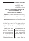 Научная статья на тему 'Протокольная форма досудебной подготовки материалов как возможная модель ускоренного производства (с учетом опыта Республики Казахстан)'