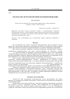 Научная статья на тему 'Протоколы систем биометрической идентификации'