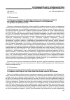 Научная статья на тему 'ПРОТОКОЛЫ СЛЕДСТВЕННЫХ ДЕЙСТВИЙ И ПРОТОКОЛЫ СУДЕБНЫХ ЗАСЕДАНИЙ КАК ЭЛЕМЕНТЫ ОБЩИХ УСЛОВИЙ ПРЕДВАРИТЕЛЬНОГО РАССЛЕДОВАНИЯ И СУДЕБНОГО РАЗБИРАТЕЛЬСТВА'