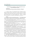 Научная статья на тему 'Прототермины со значением ‘субъекты кредитной сделки’ в истории немецкого языка'