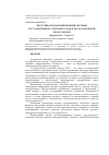 Научная статья на тему 'Прототип автоматизированной системы государственного земельного кадастра на платформе продутов ESRI'