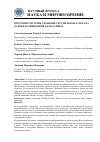 Научная статья на тему 'ПРОТОТИП СИСТЕМЫ ХРАНЕНИЯ СЕССИИ ВЕБ-БРАУЗЕРА НА ОСНОВЕ РЕЛЯЦИОННОЙ БАЗЫ ДАННЫХ'