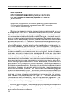 Научная статья на тему 'ПРОТОТИПИЧЕСКИЙ ПОДХОД К ГЛАГОЛАМ СО ЗНАЧЕНИЕМ ЛИКВИДАЦИИ РЕЗУЛЬТАТА ДЕЙСТВИЯ'