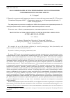 Научная статья на тему 'ПРОТОТИПИРОВАНИЕ АВТОМАТИЗИРОВАННЫХ СИСТЕМ УПРАВЛЕНИЯ С ПРИМЕНЕНИЕМ ПЛАТФОРМЫ ARDUINO'