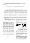 Научная статья на тему 'ПРОТОТИПЫ, МОДЕЛИРУЮЩИЕ СИСТЕМУ ПЕРЕДАЧИ ДИСКРЕТНОЙ ИНФОРМАЦИИ И ПОМЕХ ФАЗОМАНИПУЛИРОВАННЫМ МЕТОДОМ'