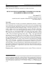 Научная статья на тему 'ПРОТОЗООЗЫ И ВАЖНЕЙШИЕ ГЕЛЬМИНТОЗООНОЗЫ ДОМАШНИХ КОШЕК В МОСКВЕ '