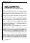 Научная статья на тему 'Процедура косвенного ампаро как вид специализированного судопроизводства (мексиканская модель конституционного контроля)'