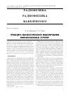 Научная статья на тему 'Процедура квазистатического моделирования микрополосковых структур'