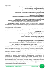 Научная статья на тему 'ПРОЦЕДУРА МЕДИАЦИИ КАК СПОСОБ ДОСУДЕБНОГО УРЕГУЛИРОВАНИЯ КОММЕРЧЕСКИХ СПОРОВ'