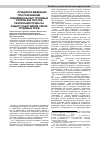 Научная статья на тему 'Процедура медиации при разрешении индивидуальных трудовых споров как способ реализации права на защиту работником своих трудовых прав'