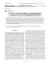 Научная статья на тему 'Процедура моделирования столкновений ионов с молекулами в неоднородных переменных во времени электрогазодинамических полях'