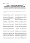 Научная статья на тему 'Процедура нормоконтроля в деятельности Юридического Совещания Временного правительства'