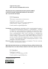 Научная статья на тему 'Процедура подачи международной заявки о регистрации промышленных образцов по Гаагской системе'