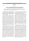 Научная статья на тему 'Процедура признания юридических лиц потерпевшими и гражданскими истцами в уголовном процессе'