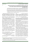 Научная статья на тему 'Процедури експертного оцінювання функціональностей інструментальних комплексів систем електронного документообігу'
