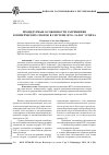 Научная статья на тему 'Процедурные особенности разрешения коммерческих споров в системе ВТО: залог успеха'