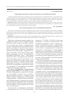 Научная статья на тему 'Процедурные проблемы уставного нормотворчества в муниципальном праве'