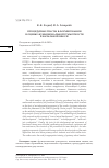 Научная статья на тему 'ПРОЦЕДУРНЫЕ ТЕКСТЫ В ФОРМИРОВАНИИ И ОЦЕНКЕ ФУНКЦИОНАЛЬНОЙ ГРАМОТНОСТИ В НАЧАЛЬНОЙ ШКОЛЕ'