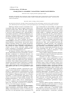 Научная статья на тему 'Процедуры и основные параметры сварки полиэтилена'