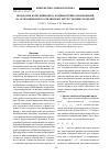 Научная статья на тему 'Процедуры коррекции цвета компьютерных изображений на основании многооткликовых регрессионных моделей'