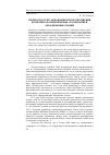 Научная статья на тему 'Процедуры урегулирования и предотвращения конфликтов, применяемые организацией Объединенных Наций'