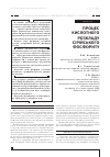 Научная статья на тему 'ПРОЦЕС КИСЛОТНОГО РОЗКЛАДУ СіРіЙСЬКОГО ФОСФОРИТУ'