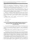 Научная статья на тему 'Процес об‘єднання гмін (волостей) львівського повіту на поч. 30-х рр. ХХ ст. внаслідок прийняття закону Другої Речі Посполитої «Про часткову зміну територіального самоврядування»'