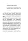 Научная статья на тему 'Процеси формування портфеля ціннісно-орієнтованого розвитку організації'