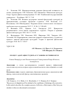 Научная статья на тему 'ПРОЦЕСС АДАПТАЦИИ СТУДЕНТА К УСЛОВИЯМ ОБУЧЕНИЯ В ВУЗЕ'