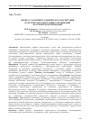 Научная статья на тему 'Процесс адаптивного физического воспитания в системе образовательных организаций на основе моделирования'