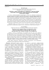 Научная статья на тему 'Процесс алкоголизации населения и его преодоление в контексте проблем социальной дезорганизации и реконструкции'