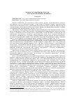 Научная статья на тему 'Процесс ассимиляции в текстах рассказов-очерков В. М. Шукшина'