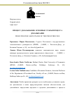 Научная статья на тему 'ПРОЦЕСС ДОКАЗЫВАНИЯ. ОСНОВНЫЕ ЭТАПЫ ПРОЦЕССА ДОКАЗЫВАНИЯ'