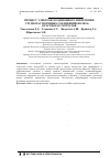 Научная статья на тему 'Процесс электрофлотационного извлечения труднорастворимых соединений железа(III) в растворах тартратов'