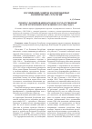 Научная статья на тему 'Процесс формирования органов государственной власти Чеченской Республики в 1999-2006 годах'