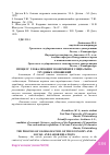 Научная статья на тему 'ПРОЦЕСС ГЛОБАЛИЗАЦИИ ЭКОНОМИКИ И СОЦИАЛЬНО-ТРУДОВЫХ ОТНОШЕНИЙ'