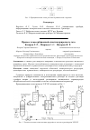 Научная статья на тему 'Процесс хемосорбционной очистки природного газа'